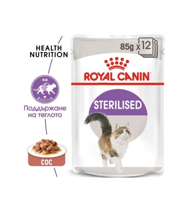 Royal Canin Sterilised Gravy