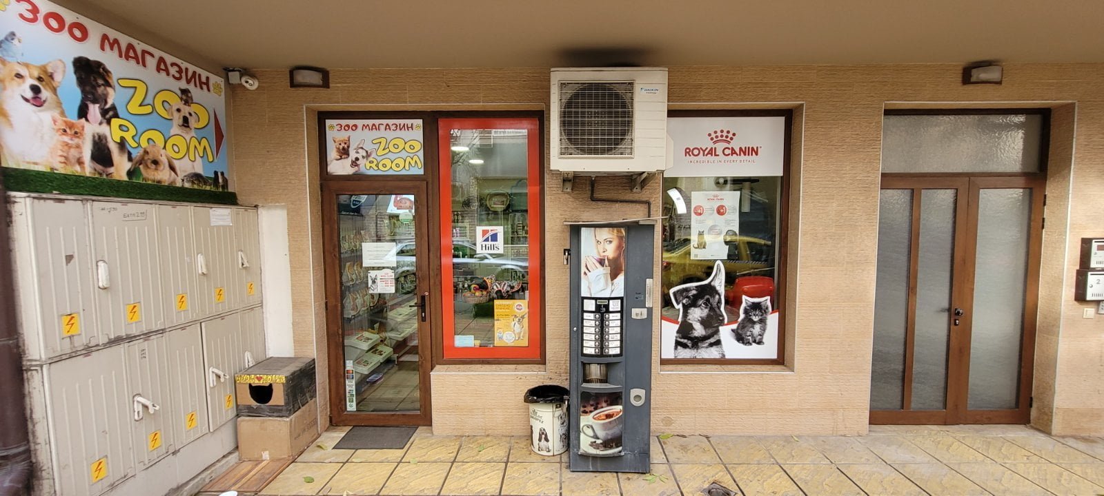 Zoo Room street view