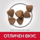 Hill’s Science Plan FELINE KITTEN TUNA е пълноценна храна за котенца от 3 седмици до 12 месеца, както и за бременни/кърмещи котки.