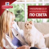 Hill’s Science Plan FELINE KITTEN TUNA е пълноценна храна за котенца от 3 седмици до 12 месеца, както и за бременни/кърмещи котки.