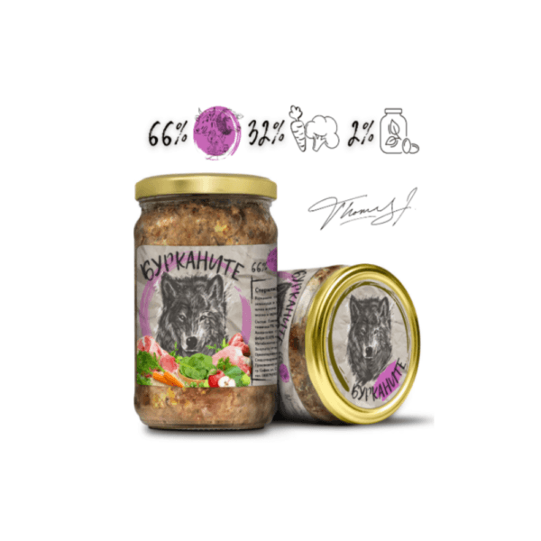 БУРКАНИТЕ - Говеждо, агнешко, свинско и зеленчуци